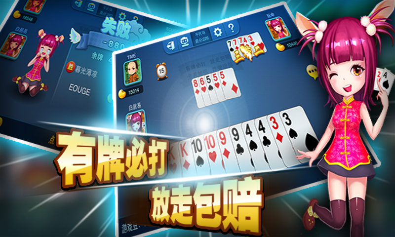 多乐跑得快第三方辅助器(真的有挂确实有挂)