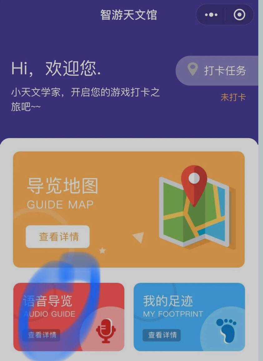 实测分享“透视盒子里面的东西_《爱问知识人 使用说明》