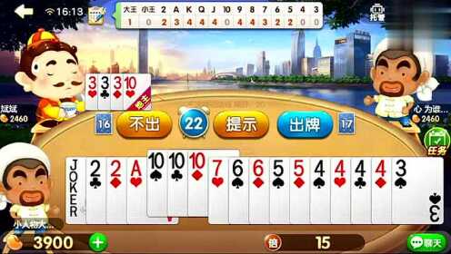 欢喜斗地主其实是有挂确实有挂(确实是有挂)