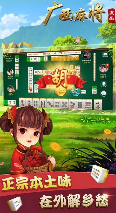 广西友乐麻将其实是有挂确实有挂(其实是有挂的)