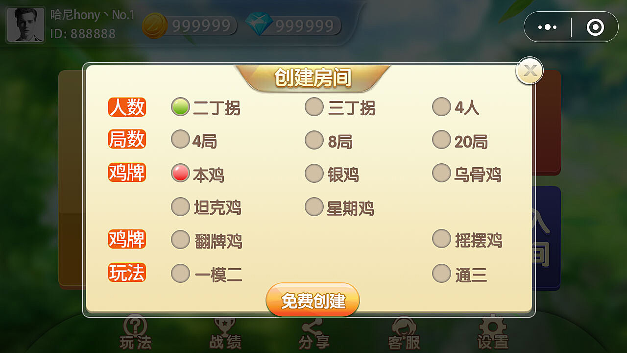 微信小程序麻将游戏其实是有挂的(确实是有挂)