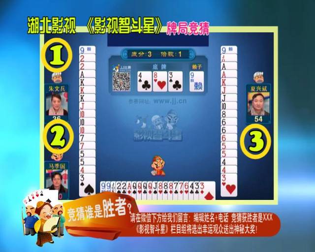 「热点资讯」实用普通扑克斗牛先进手机扫码牌设备一《我来教教你怎么赢 》