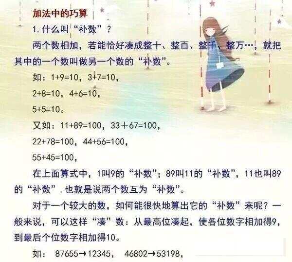 (2分钟介绍)“教你九点半作弊技巧十大规则《新浪科技 讲解窍门》