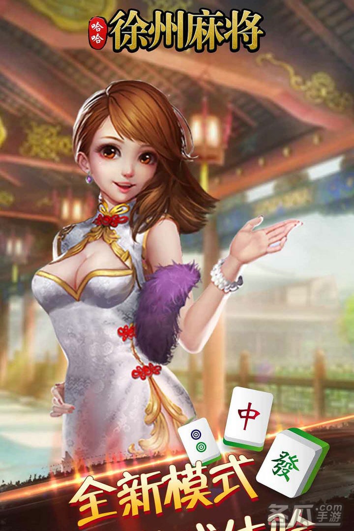 三分钟了解畅享徐州麻将确实有挂吗(确实真有挂)