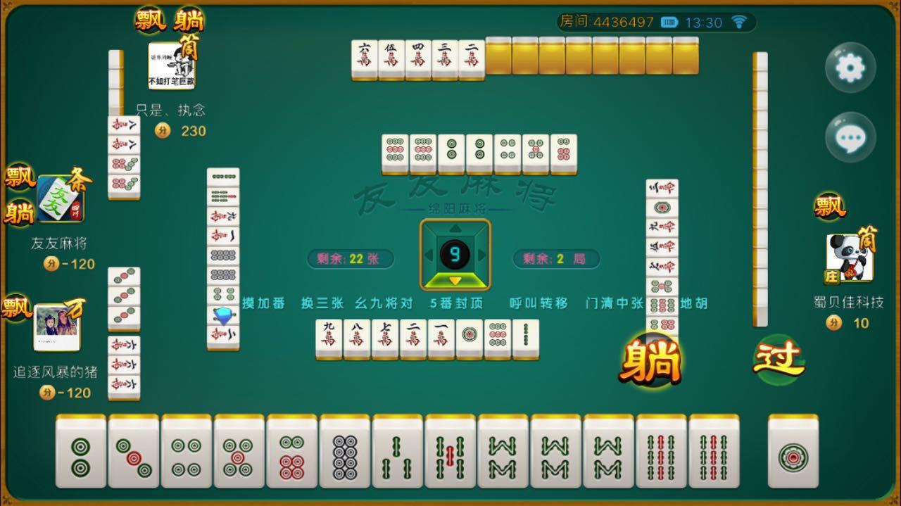 友友麻将是不是有挂(确实真的有挂)