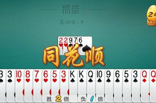 火爆全网!市面上实用扑克牌小九简单的做牌一《我来教教你怎么赢 》