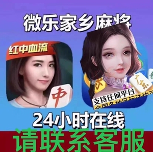 微乐广东麻将怎么提高胜率(揭秘小程序胜率到哪调)