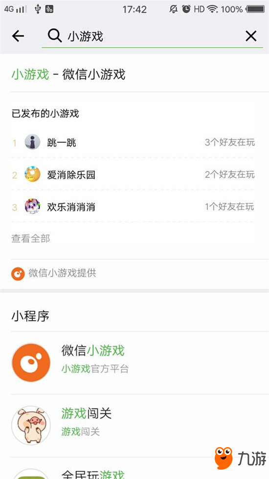 微信小程序麻将怎么设置才能赢(揭秘微信里插件下载)