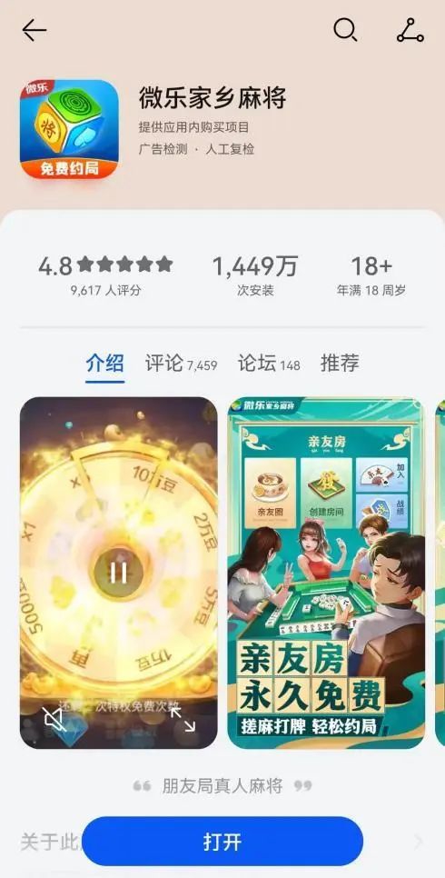 微乐湖北麻将胡牌神器(揭秘小程序插件下载)