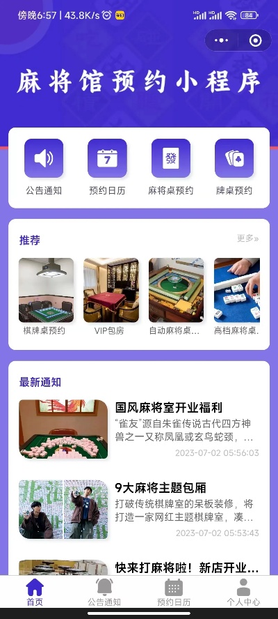 微信上麻将小程序怎么赢(揭秘小程序插件购买)