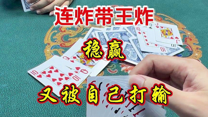新教你‘‘普通扑克纸牌斗牛先进产品一《我来教教你怎么赢 》
