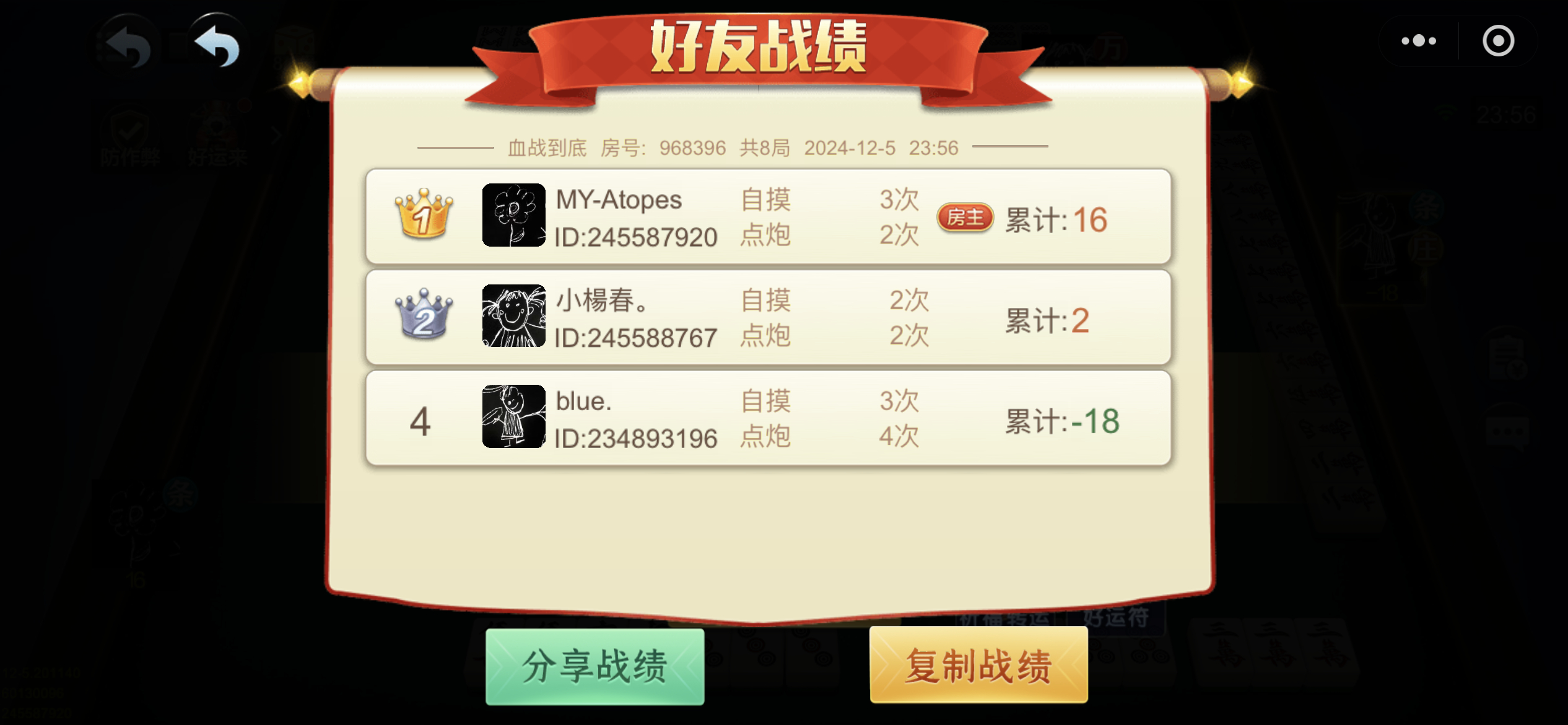 决胜麻将游戏挂(揭秘微信里系统发好牌)