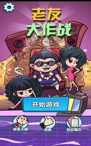 老友地方游戏其实真的确实有挂(其实是有挂确实有挂)