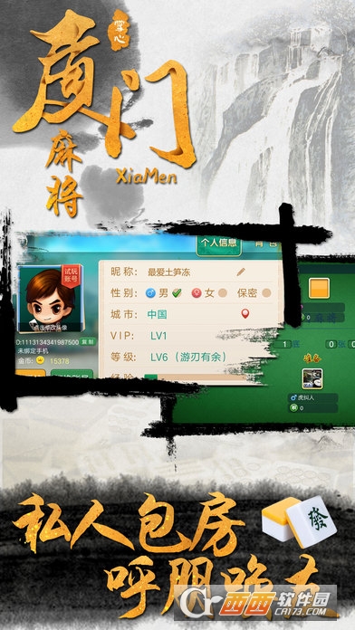 八闽掌上麻将其实真的确实有挂(其实是有挂的)
