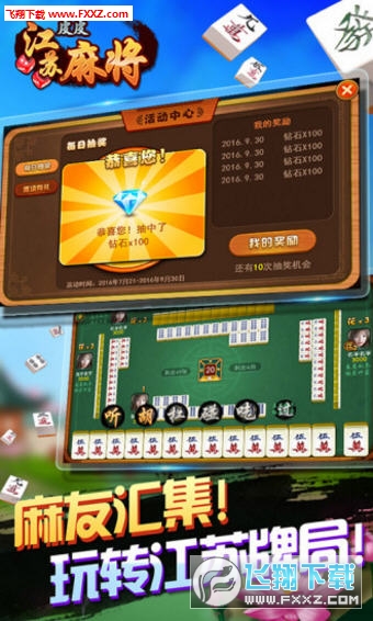 决胜麻将辅助神器(揭秘微信里助赢神器购买)