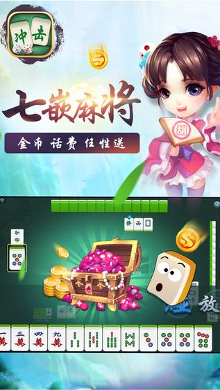 旺旺麻将其实真的有挂(有挂技巧辅助器)