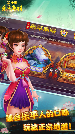 中至乐平麻将小程序插件(究竟到底有挂吗)