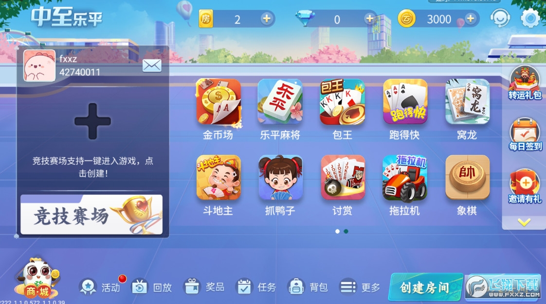 中至乐平麻将小程序插件(究竟到底有挂吗)