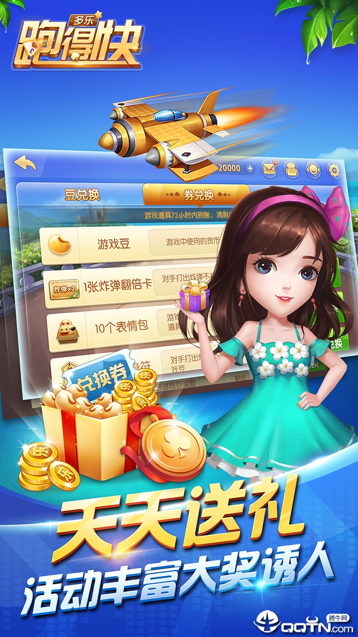 多乐跑得快有挂么确实有开挂(揭秘手机上助赢软件)
