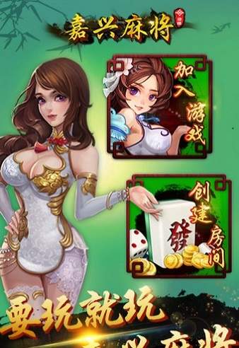 边锋嘉兴麻将真的确实是有挂(其实是有挂的)