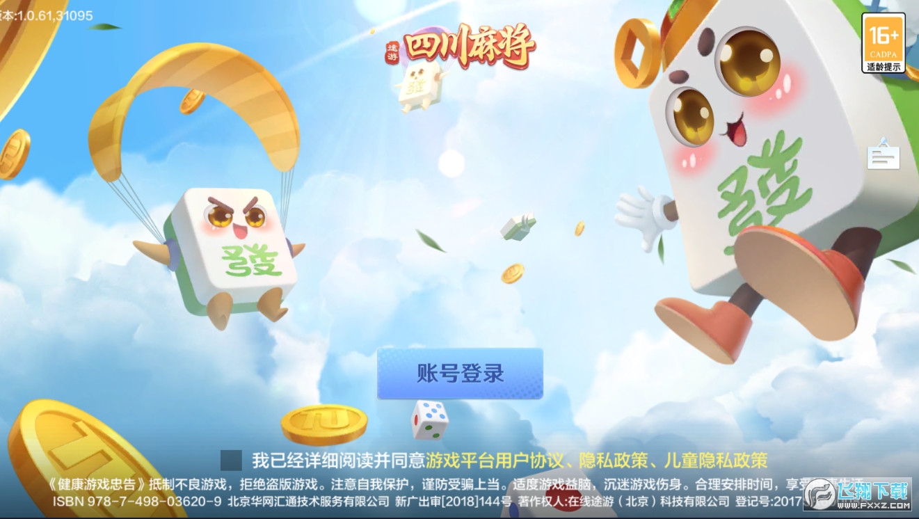 途游四川麻将怎么刷好牌(揭秘小程序专用神器)