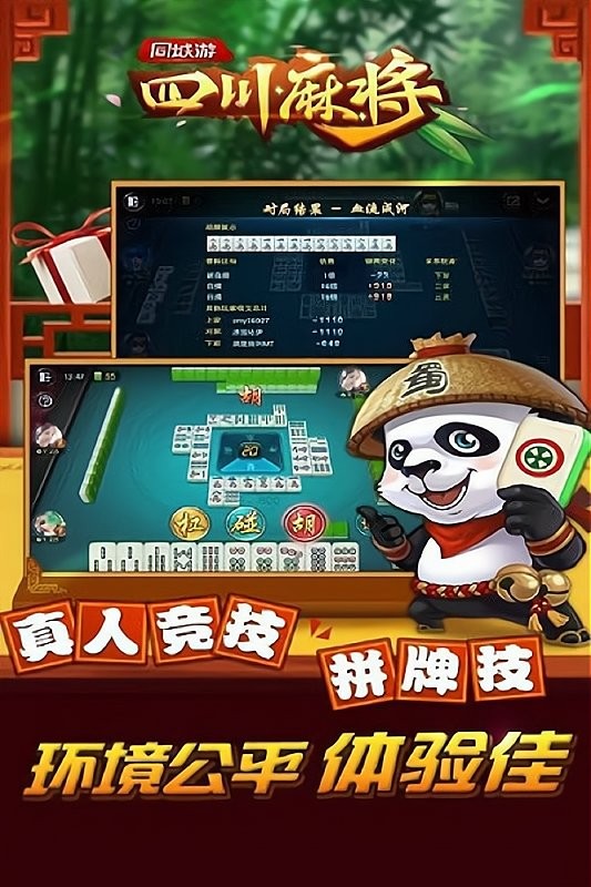途游四川麻将怎么刷好牌(揭秘小程序专用神器)