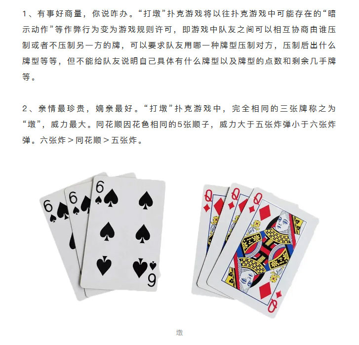 玩家必备攻略“九点半自己如何给自己发好牌技巧_《爱问知识人 使用说明》