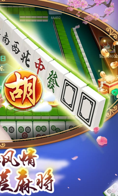 多乐麻将是不是有挂(其实是有挂的)