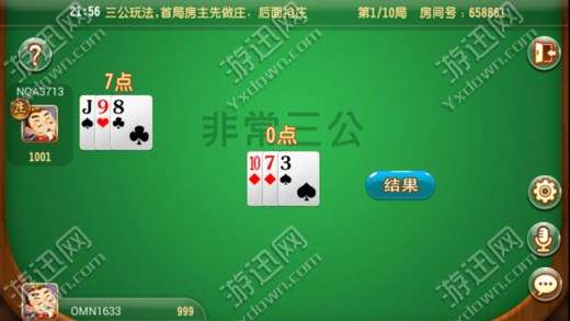 玩家必备教程三公扑克报牌器多少钱一《我来教教你怎么赢 》