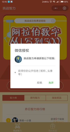 优选推荐“扑克牌作弊器真的假的_《爱问知识人 使用说明》