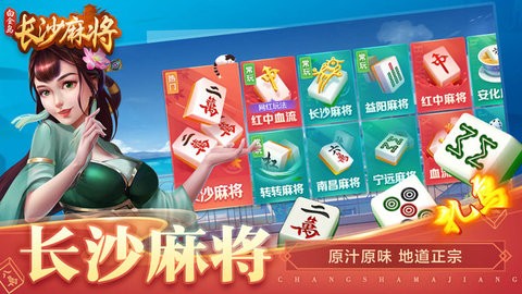 白金岛长沙麻将插件(其实是有挂的)