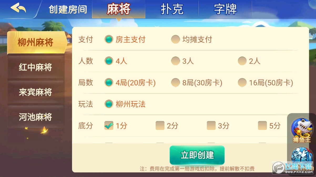 柳州手机麻将原来真的有挂呢(确实真的有挂)
