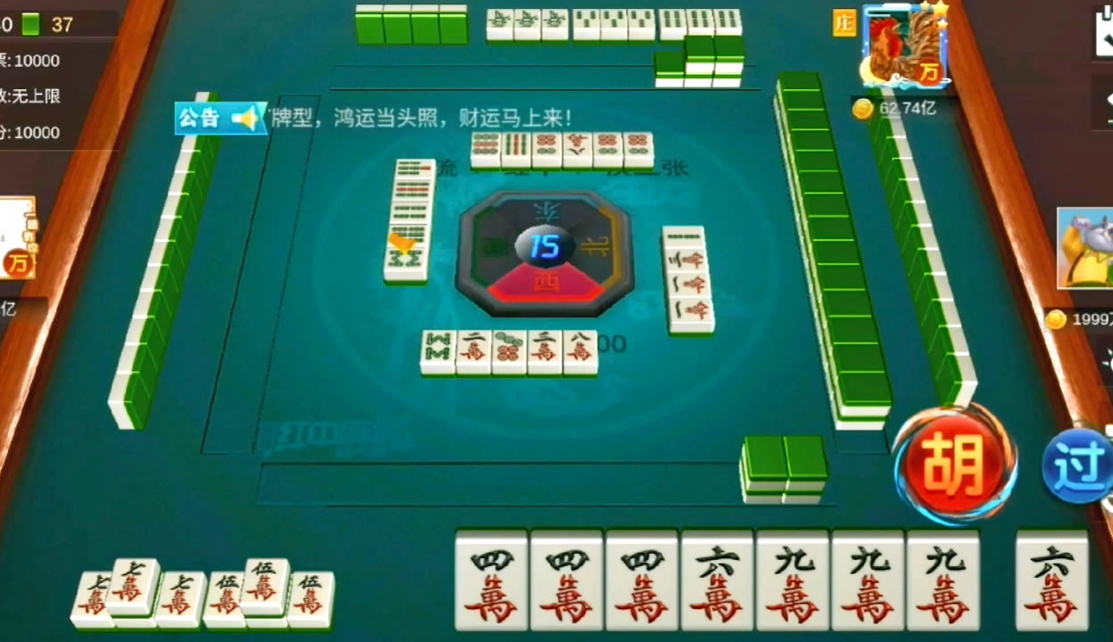 红中麻将原来真的有挂呢(确定是有挂)
