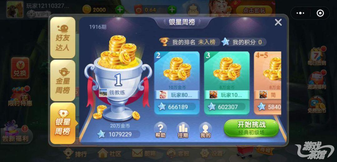 途游四川麻将创建房间怎么赢(揭秘手机上必备神器)