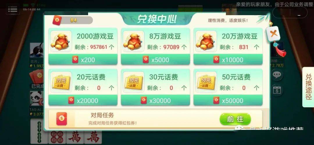 途游四川麻将怎么刷好牌(揭秘小程序辅牌器)