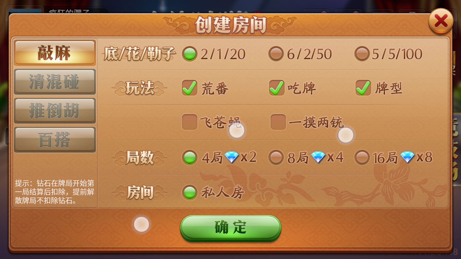乐乐上海麻将真的确实是有挂(原来真的有挂)