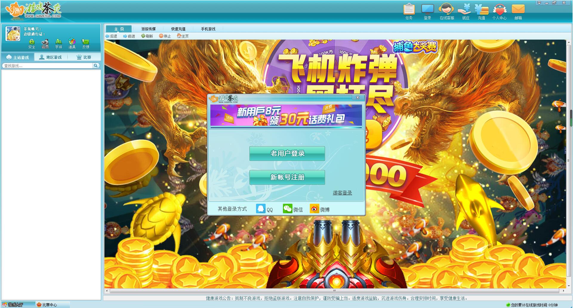 温州游戏茶苑麻将原来真的有挂呢(确实是有挂)