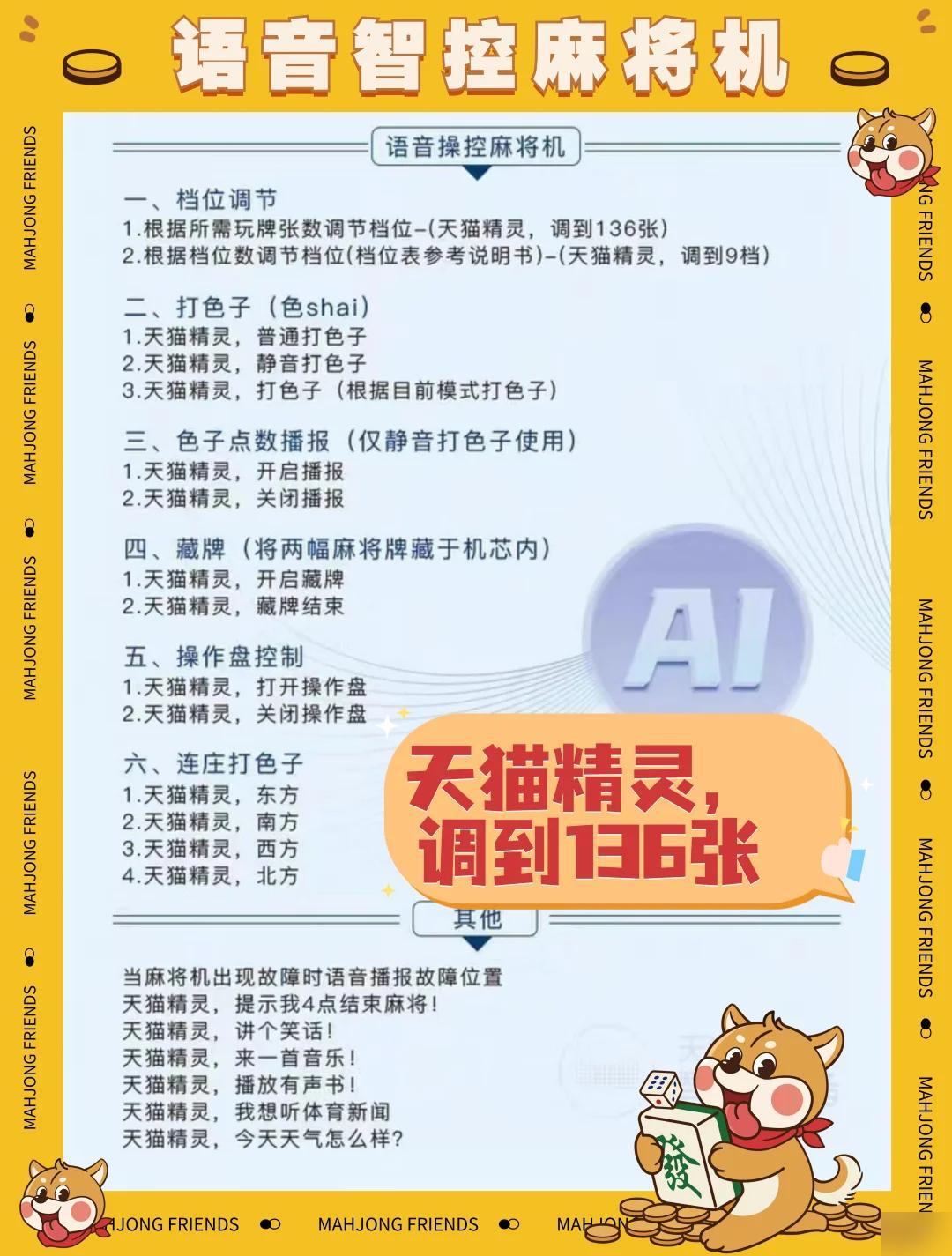 优选推荐“普通机麻万能遥控器《详细教程 新浪科技》