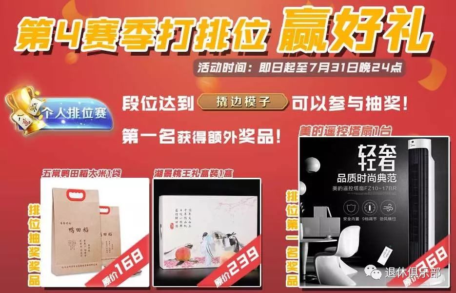 中至麻将比奖有猫腻吗(揭秘微信里插件免费)