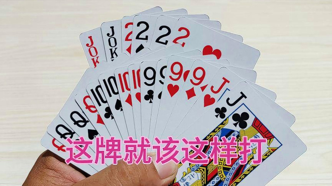 「热点资讯」打牌九发好牌怎样简单作弊一《我来教教你怎么赢 》