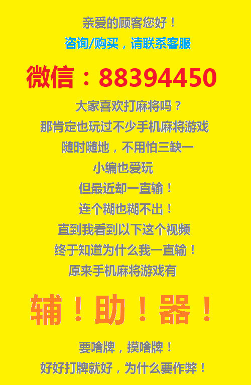 微乐掼蛋小程序辅助软件(确实有挂)