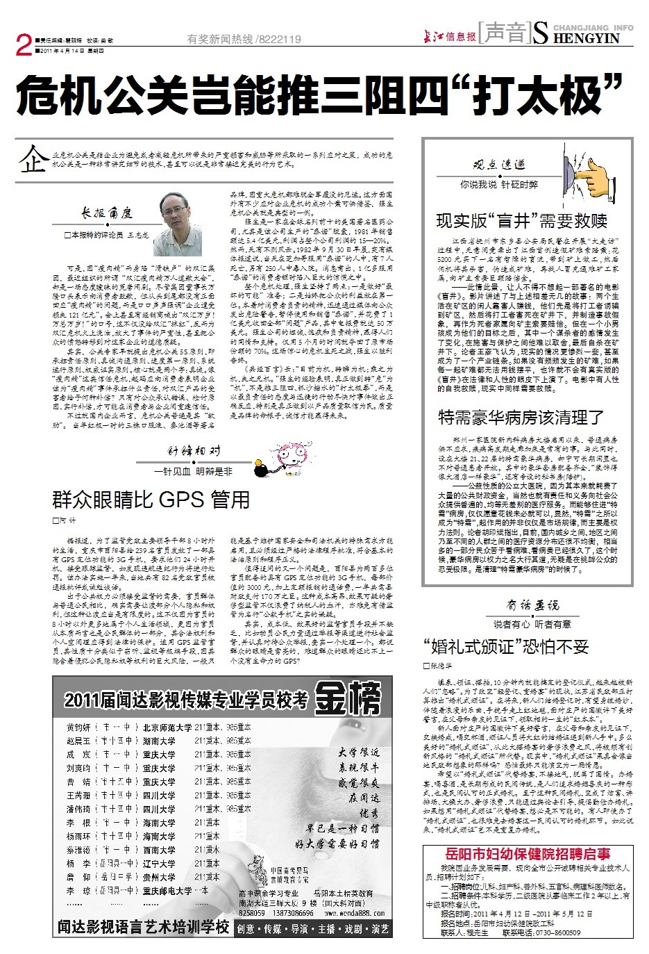 优选推荐“三公大吃小发大牌七招方法大揭秘《新浪科技 讲解窍门》