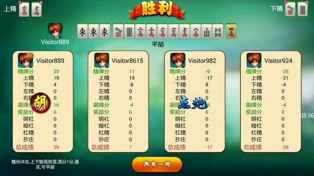 中至赣州麻将输赢规律(揭秘手机上辅牌器)