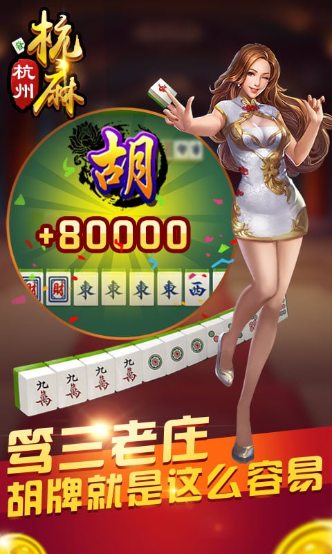 中至上饶麻将确实有挂的(揭秘微信里胡牌神器)