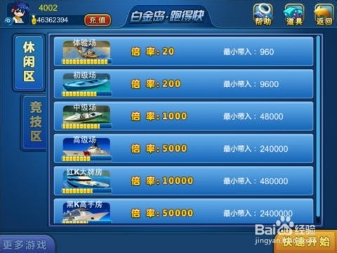 白金岛跑得快怎么一直输(其实是有挂确实有挂)