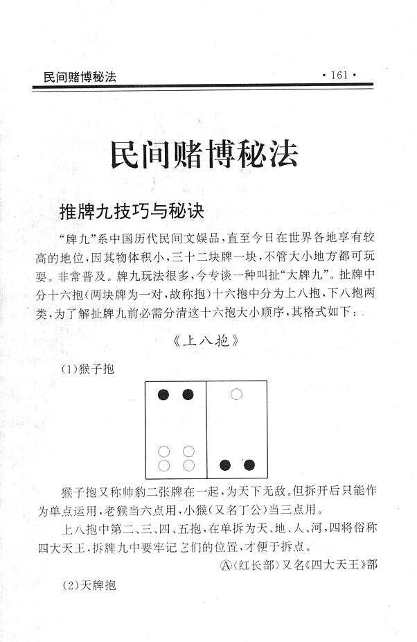 5分钟教会你“打牌九有什么好的产品高科技《新浪科技 讲解窍门》