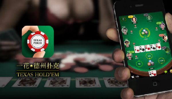 给大家爆料一下普通扑克牌手机摄像头报点器一《我来教教你怎么赢 》
