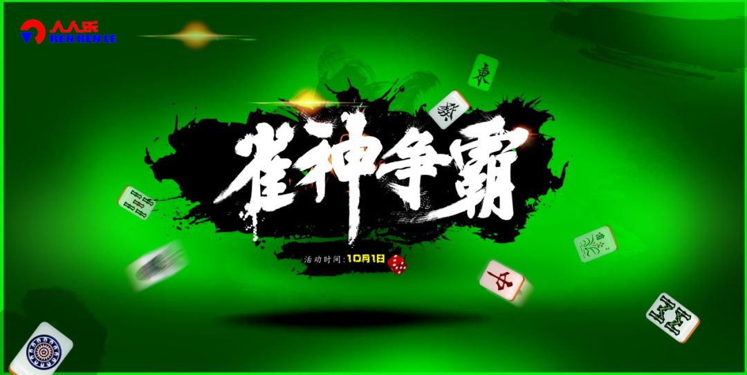 三分钟了解雀神麻将怎么样赢几率大(揭秘手机上助赢神器购买)