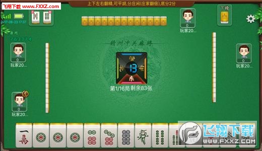 中至赣州麻将软件出售(究竟有没有挂)