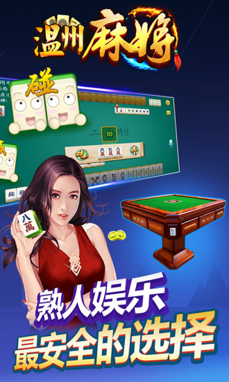 温州熟客麻将究竟到底有挂吗(确定是有挂)